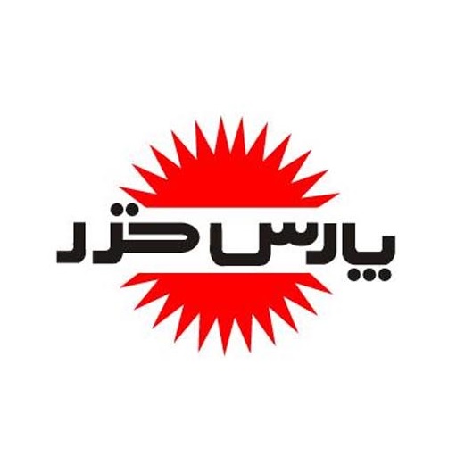پارس خزر - تولید و تامین قطعات لوازم خانگی فراهانی